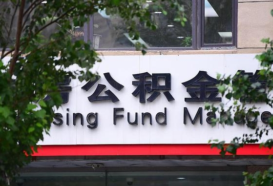 公积金的钱可以作为首付吗-防城港公积金代办平台